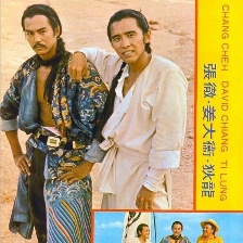 刺馬