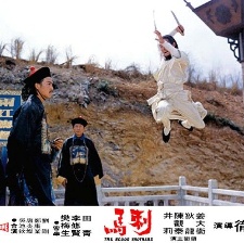 刺馬