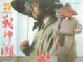 戰(zhàn)神灘