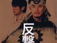 蟹工船