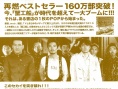 蟹工船