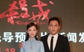 《杀戒》北京发布预告 刘烨、倪妮水下激情拥吻
