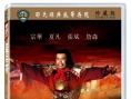 盜兵符