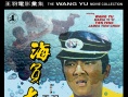 海員七號