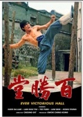 百胜堂