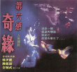 人魚(yú)傳說(shuō)