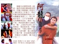 阿龙的故事