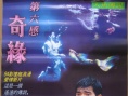 人鱼传说