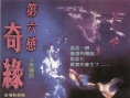 人鱼传说