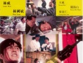 開發(fā)區(qū)殺人事件