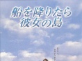 小島之戀