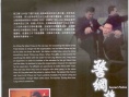 警網(wǎng)雄風