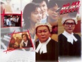 真相