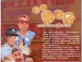 旺角靓妹仔
