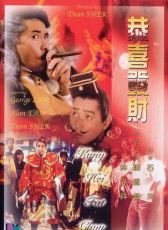 恭喜發(fā)財