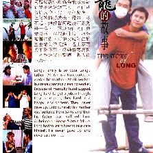 阿龍的故事