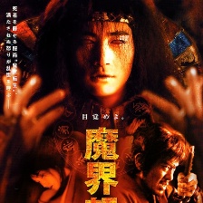 魔界轉(zhuǎn)生