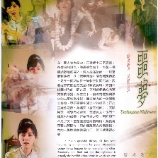 噩夢(mèng)