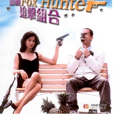 錯(cuò)體追擊組合