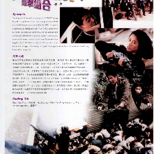 錯(cuò)體追擊組合