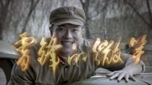 《雷锋的微笑》即将公映 讲述毛主席题词幕后故事