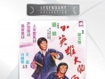 小英雄大鬧唐人街