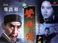 黄飞鸿少林拳