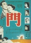 門(mén)