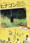 希拉貢