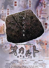 超自然謀殺