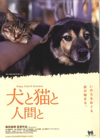 狗、貓、人