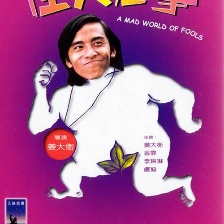 怪人怪事