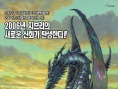 地海战记