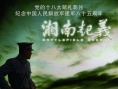 湘南起义