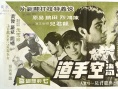 铁沙掌决斗空手道