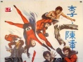 四王一后