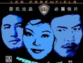 四王一后