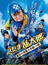 忍者亂太郎 暑假作業(yè)大作戰(zhàn)！之段