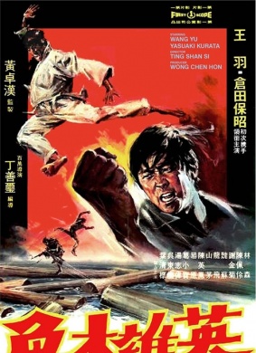 英雄本色