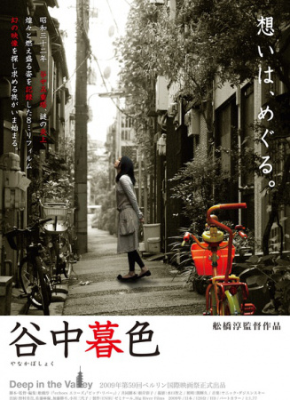 谷中暮色