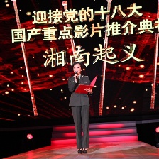 湘南起義