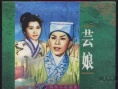 蕓娘