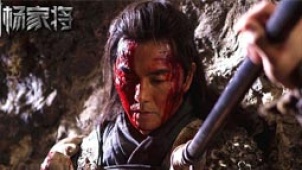 《忠烈杨家将》曝大郎之死 郑伊健护兄弟舍身御敌