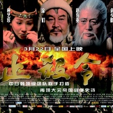 止殺令