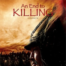 止殺令