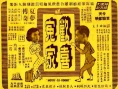 欢喜冤家