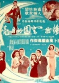 再春花