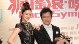 罗大佑颠覆古典 携阳光天使Janet演绎摇滚交响乐
