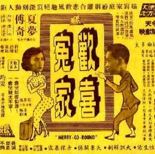 歡喜冤家