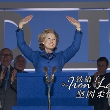 鐵娘子：堅固柔情